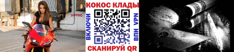 Кокаин Колумбийский  купить наркотики цена  Курлово 