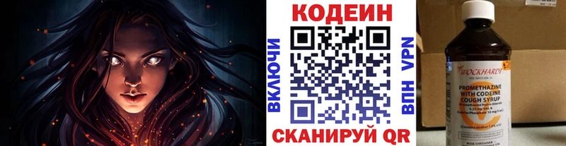 Кодеиновый сироп Lean Purple Drank Курлово