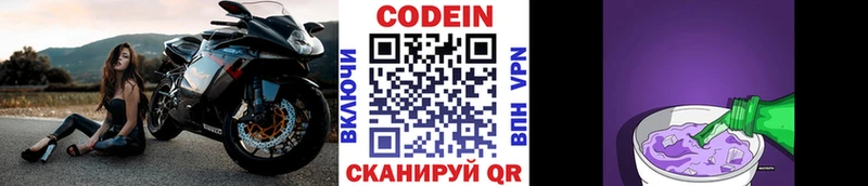 Кодеиновый сироп Lean Purple Drank  купить наркоту  Курлово 