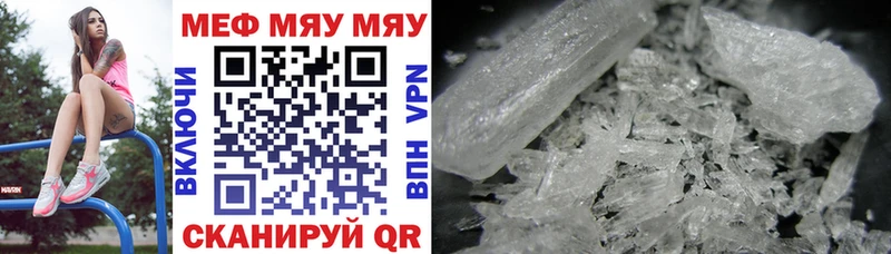 купить закладку Курлово Мефедрон mephedrone