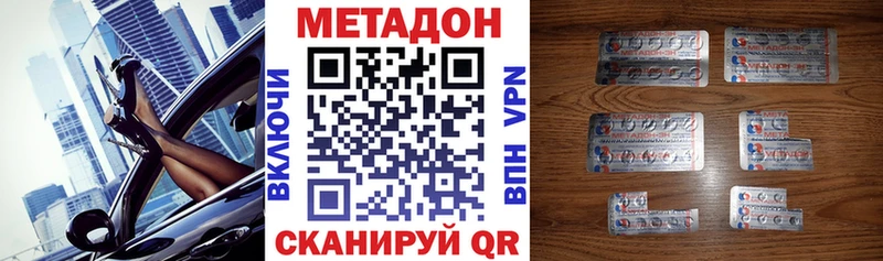 Метадон кристалл  гидра ТОР  Курлово 